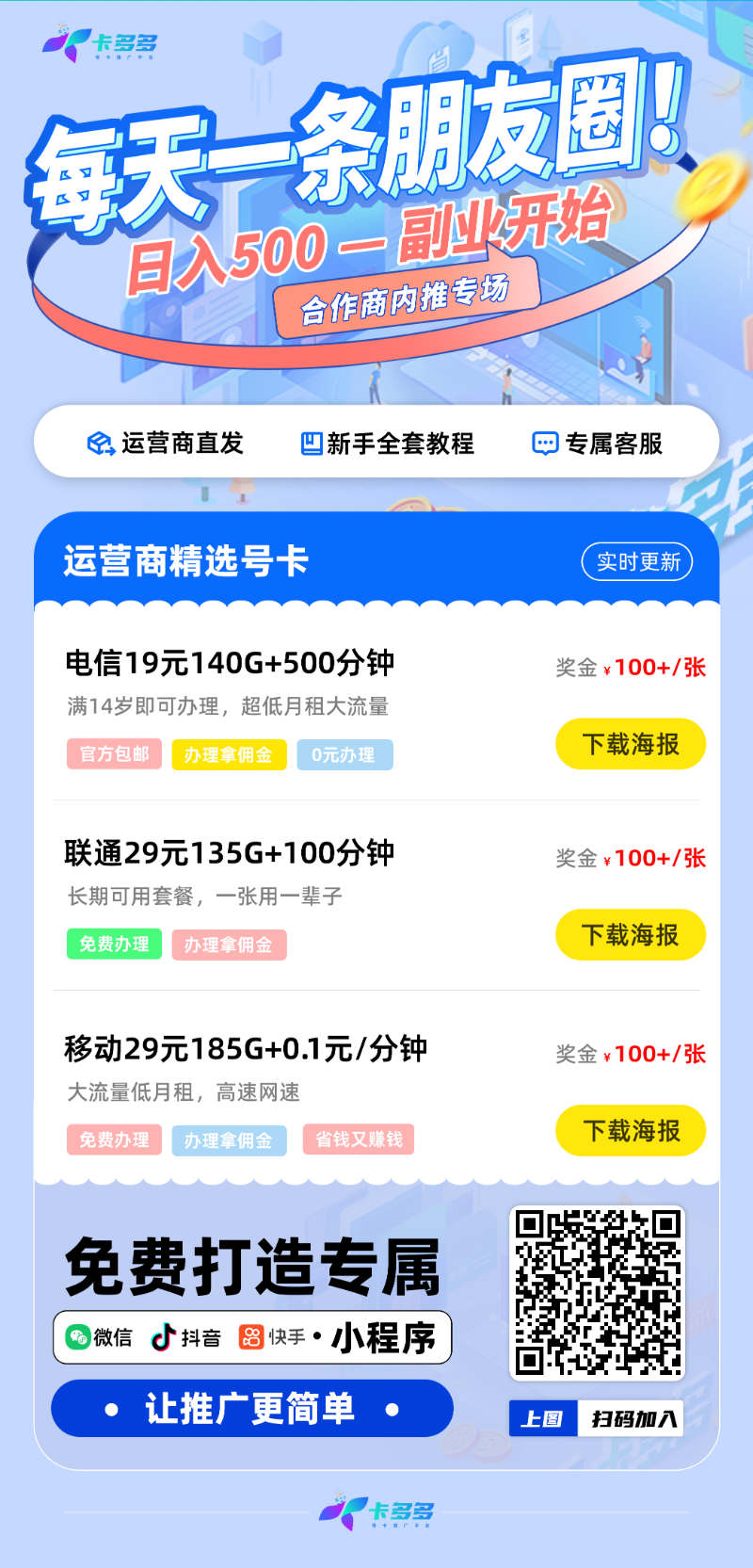 加入卡多多