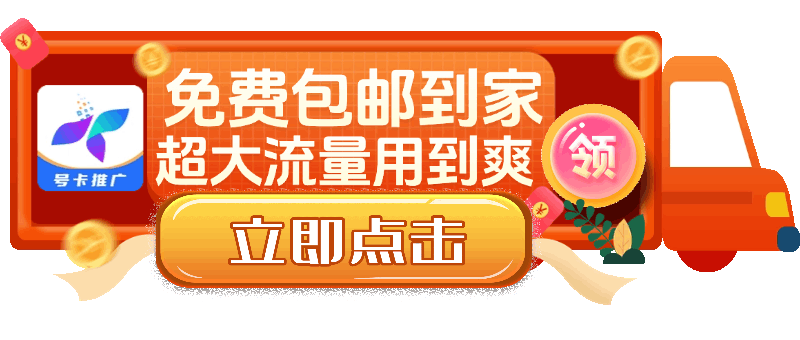 电信SU7卡-mini版丨29元/月享50G全国通用+30G定向流量（在线选号）  第2张